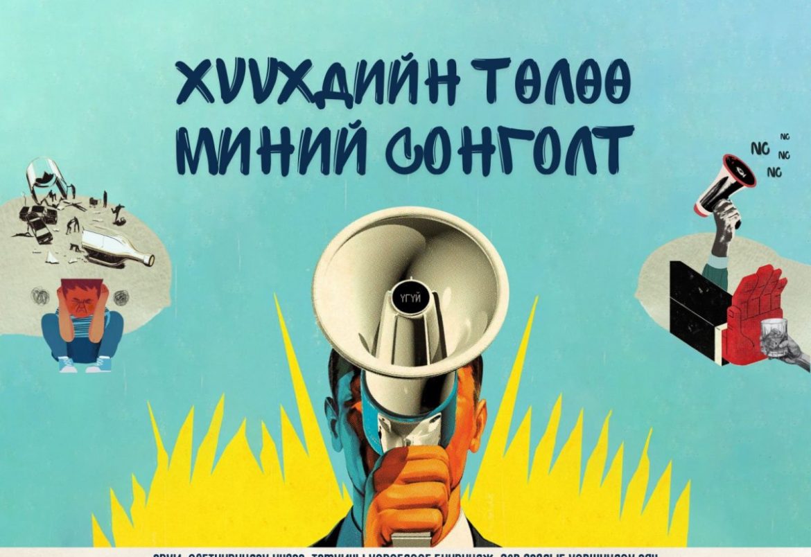 согтууруулах ундаа