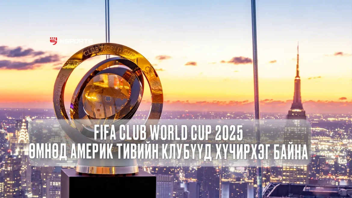 FIFA Club World Cup 2025