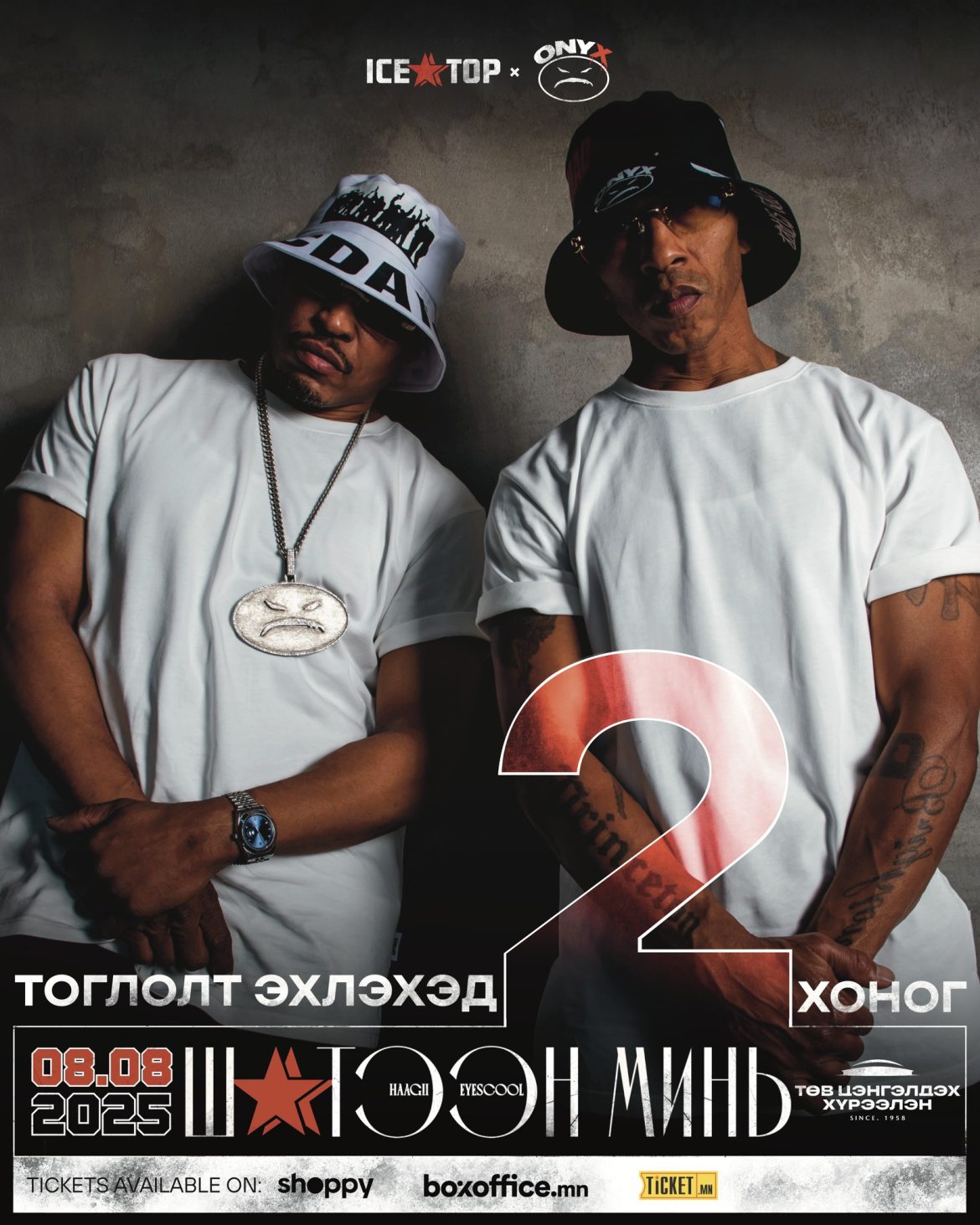 “Шүтээн минь” тоглолт хоёрхон хоногийн дараа эхэлнэ