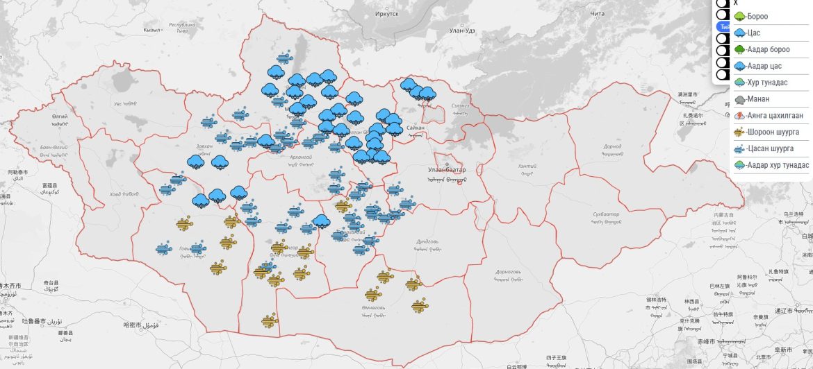 Цаг агаарын үзэгдлийн мэдээлэл