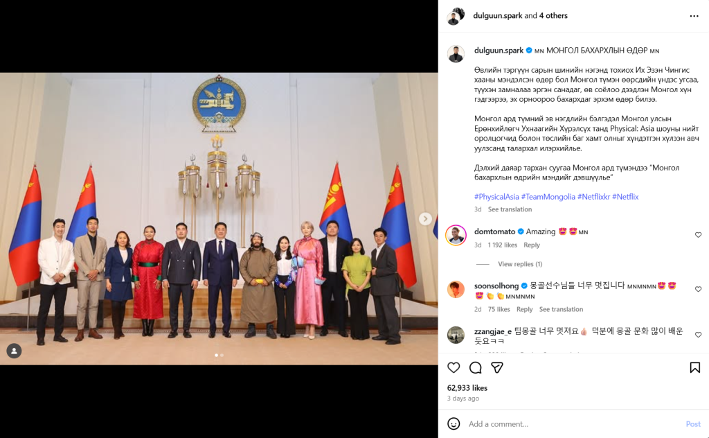 "Physical: Asia" тэмцээнд Монгол баг амжилттай оролцов: Төрийн тэргүүн багийнханд талархал илэрхийллээ 6 image 53