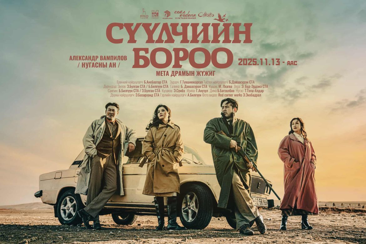 Сүүлчийн бороо