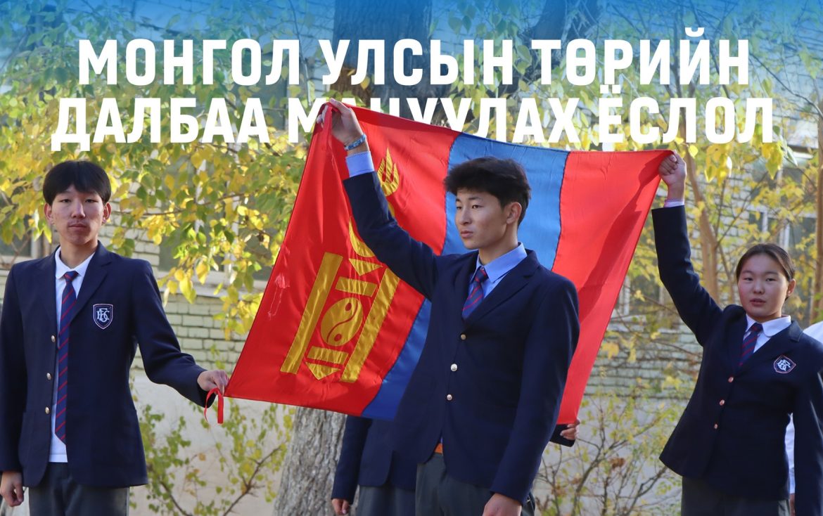 Эх оронч сурагч