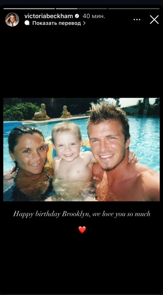 Виктория Бекхэм гэр бүлийн маргааны дараа хүү Бруклиндээ хайртайгаа нээлттэй илэрхийллээ 6 Виктория Бекхэм гэр бүлийн маргааны дараа хүү Бруклиндээ хайртайгаа нээлттэй илэрхийллээ