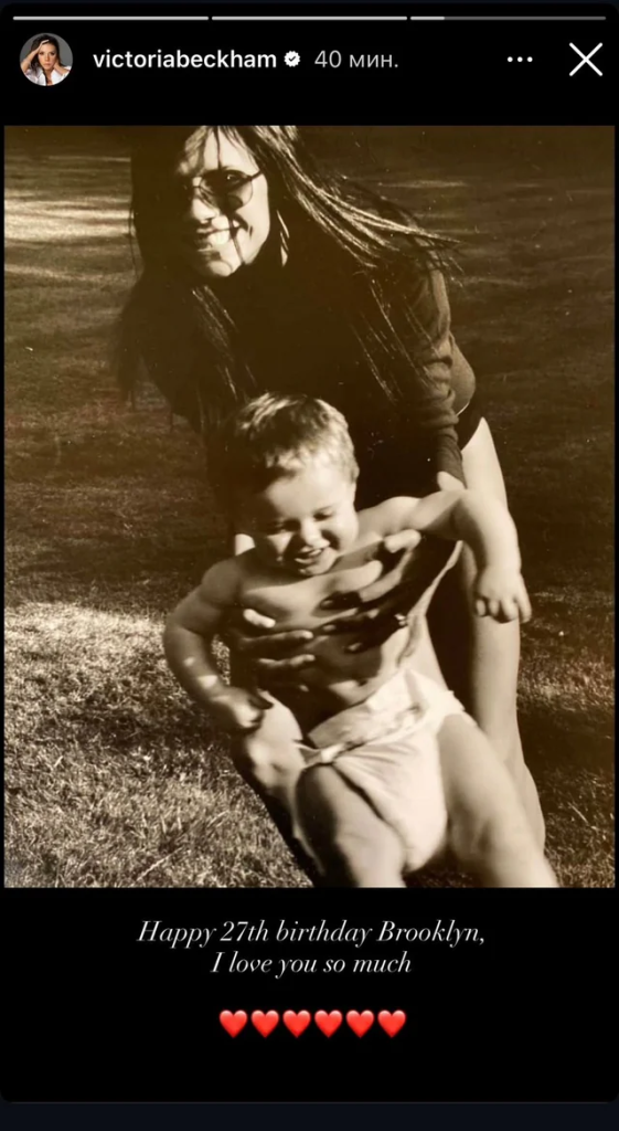 Виктория Бекхэм гэр бүлийн маргааны дараа хүү Бруклиндээ хайртайгаа нээлттэй илэрхийллээ 7 Виктория Бекхэм гэр бүлийн маргааны дараа хүү Бруклиндээ хайртайгаа нээлттэй илэрхийллээ