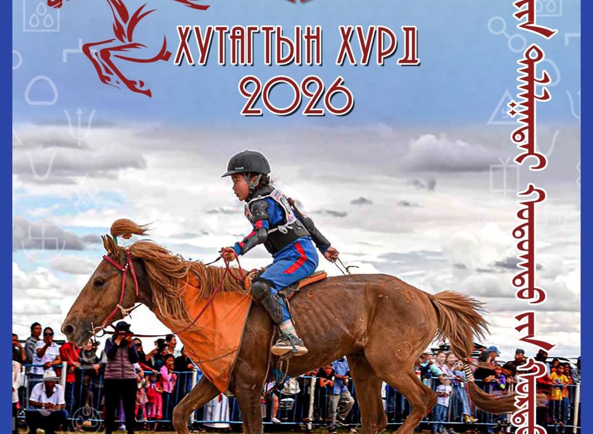 Хутагтын хурд