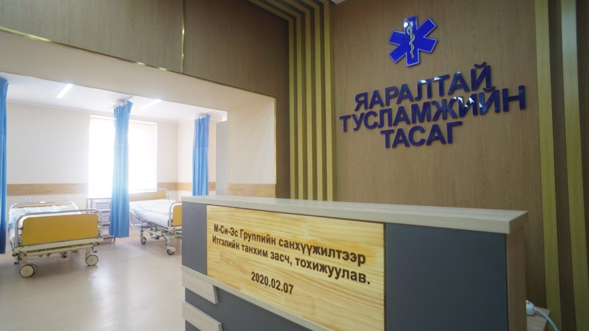 яаралтай тусламж тасаг