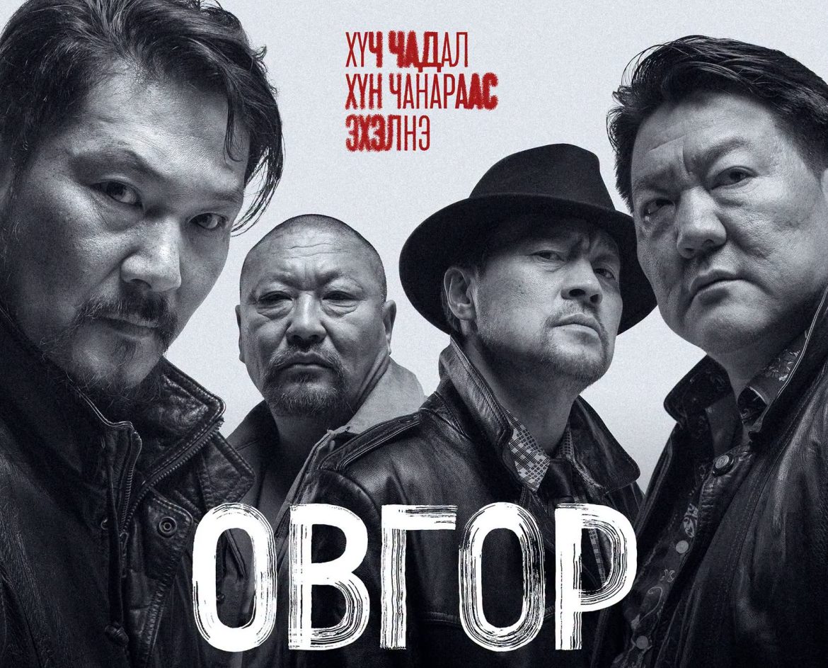 Овгор
