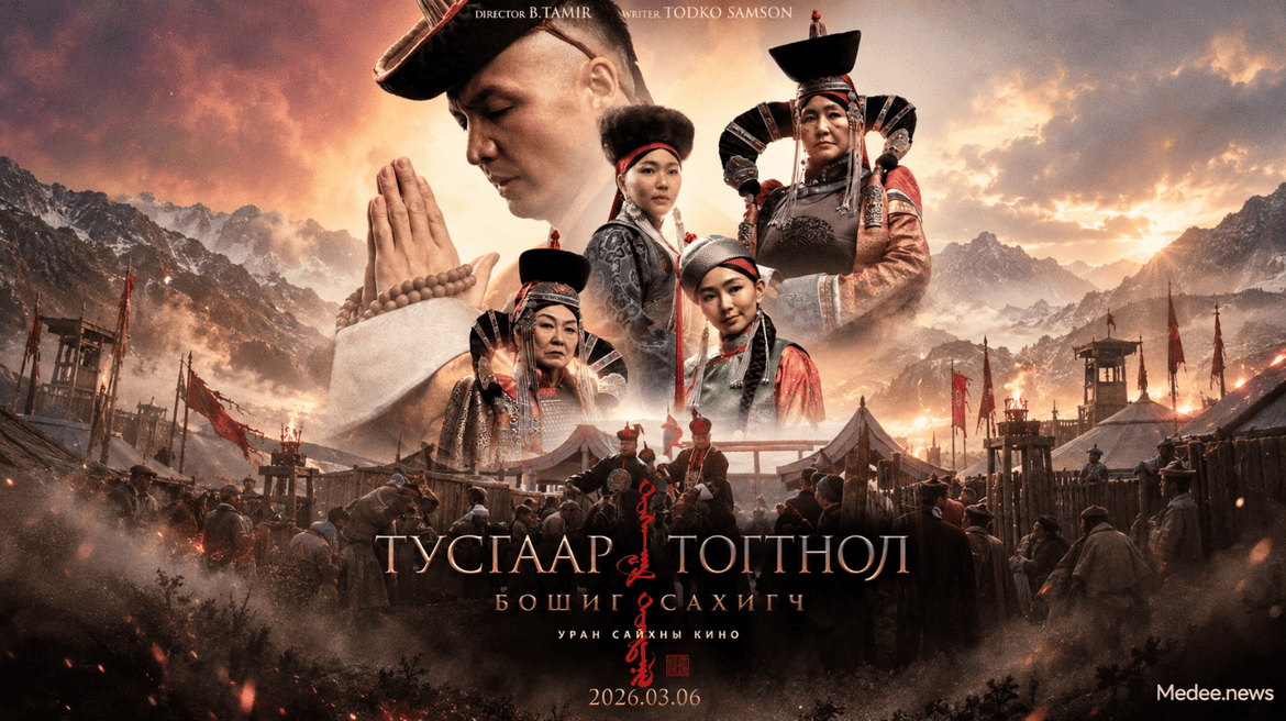 Тусгаар тогтнол: Бошиг сахигч