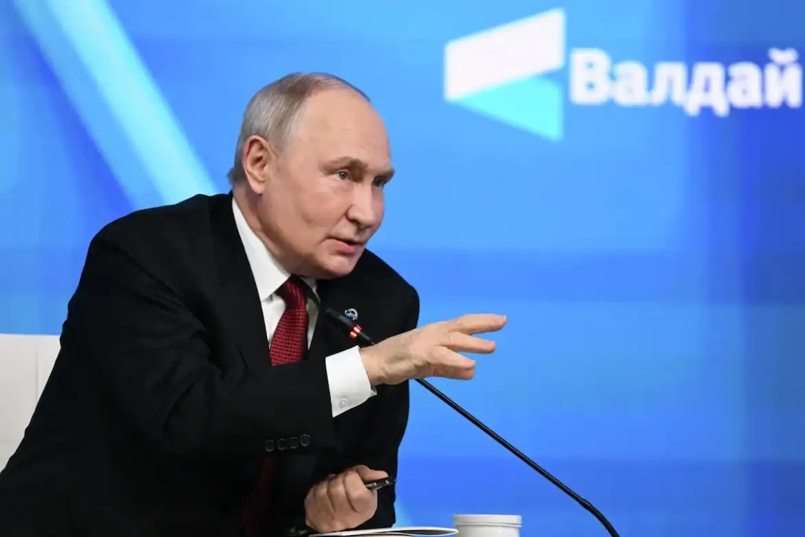 Путин